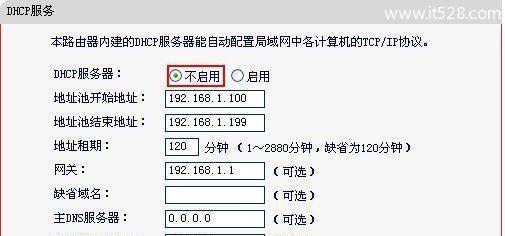 水星路由器设置教程（一步步教你如何正确设置水星路由器）