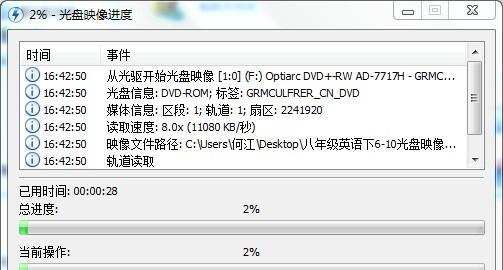 光盘视频如何快速复制到U盘（一步步教你将光盘中的视频内容转移到U盘中）