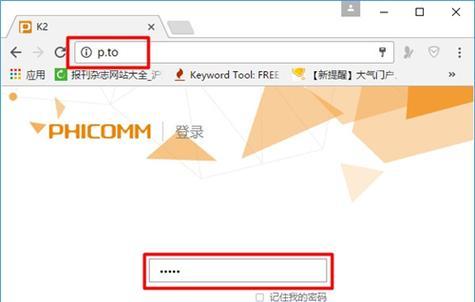 斐讯K2路由器设置教程（详细讲解斐讯K2路由器的设置步骤和常见问题解决方法）