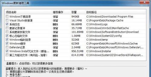 Win7清理垃圾CMD命令大全（通过CMD命令轻松清理Win7系统中的垃圾文件）