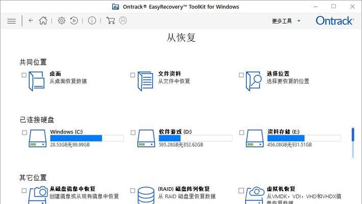 U盘格式化后数据恢复方法（教你如何恢复被格式化的U盘数据）