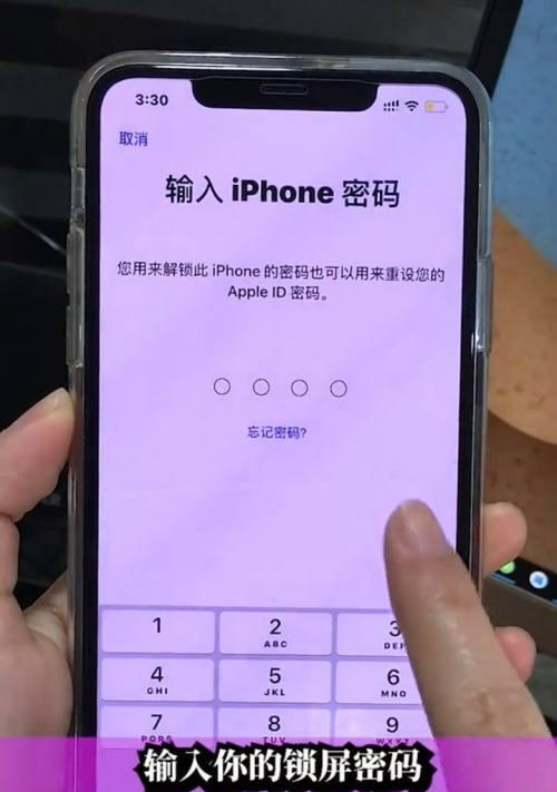 解开苹果手机锁屏密码的终极指南（通过手把手教学）