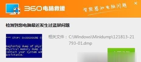 Win7系统蓝屏修复小妙招（解决Win7系统蓝屏问题的关键技巧）