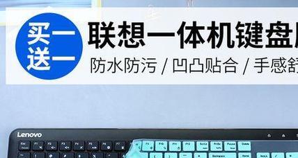 如何一键修复联想笔记本键盘失灵故障（简单快速解决键盘失灵问题的技巧）