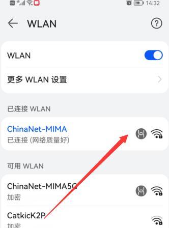 如何查看手机Wi-Fi密码（轻松解锁手机Wi-Fi密码）