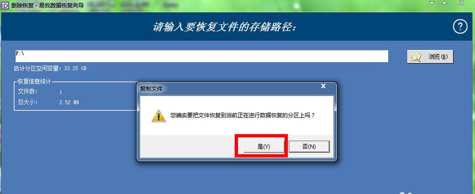 手机文件被删除恢复技巧（细说手机文件被删除恢复的技巧及方法）