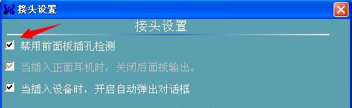 外置音响插电脑没声音的原因（解决电脑外置音响无声问题的方法）