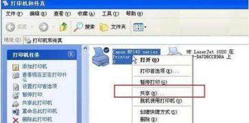 打印机共享技巧（将一台打印机共享到另一台电脑）