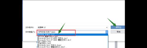 文件转换成Word文档的简便方法（快速转换文件格式）