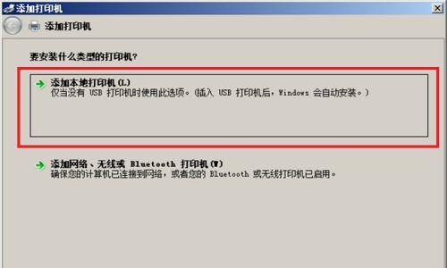 如何添加打印机到电脑（简单易行的步骤教你添加打印机到电脑）