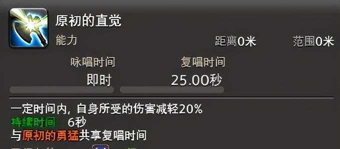 FF14中输出高又简单的职业有哪些（优秀选择助你在FF14中成为顶尖输出者）