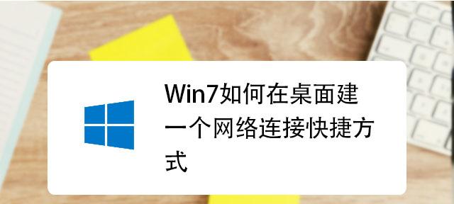 宽带错误678的最简单解决方法（轻松应对宽带错误678的关键诀窍）