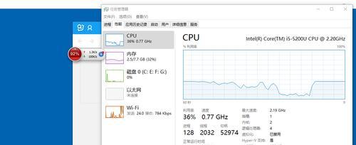 电脑CPU占用率过高的解决措施（如何有效降低电脑CPU占用率）