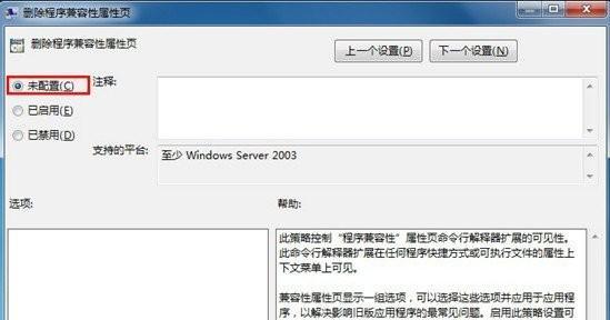 Windows7设置兼容模式的步骤（轻松实现Windows7兼容模式）