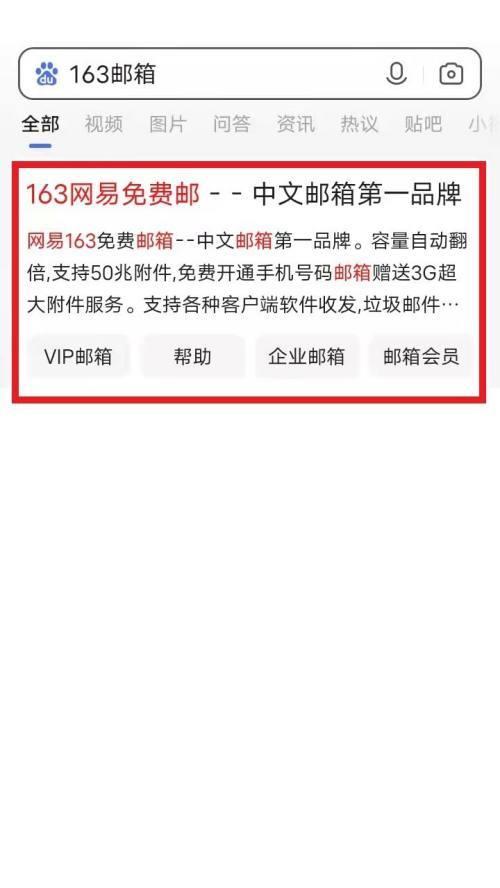 以邮件地址注册流程为主题的详细指南（一步步教您如何使用邮件地址注册账号）