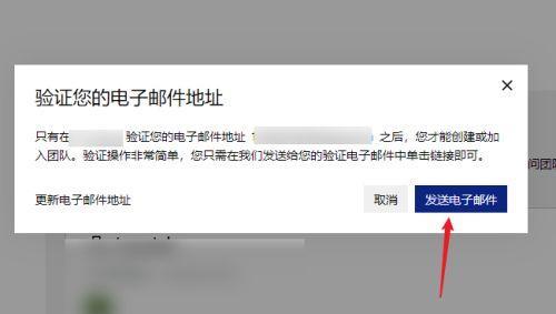 以邮件地址注册流程为主题的详细指南（一步步教您如何使用邮件地址注册账号）