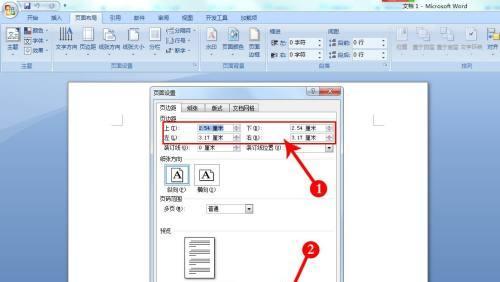 图片距离页边距设置标准（优化页面布局）