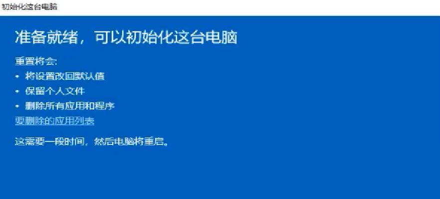 如何进行强制恢复电脑出厂设置（简易操作流程教程）