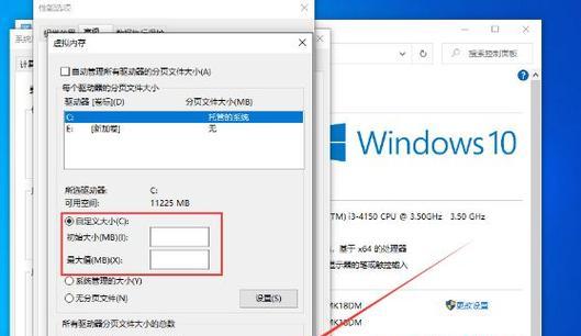 Win74G内存最佳虚拟内存配置方法与技巧（让你的电脑运行更流畅）