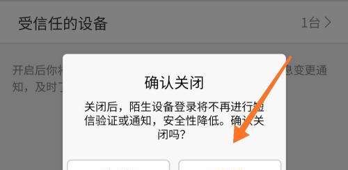 以网络需要登录认证解决方法（保护网络安全）