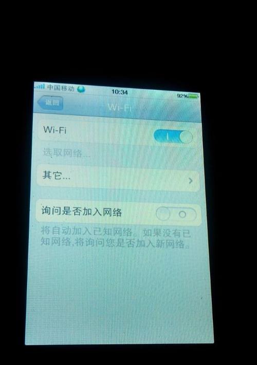 解决iPhone无法连接WiFi的问题（掌握关键技巧）