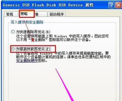 轻松解决U盘写保护问题的方法（简单有效的去除U盘写保护）