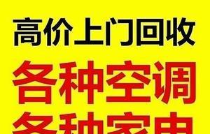 上海中央空调系统维修价格解析（探寻上海中央空调系统维修价格的因素和标准）