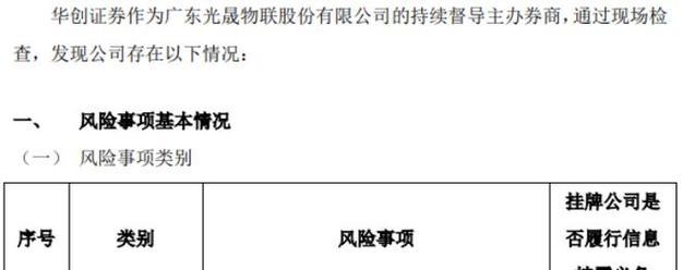 如何解决史密斯热水器显示E2故障（两种有效的维修方法与原因解释）