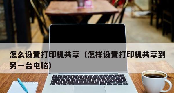 以单号打印机为中心的办公效率提升（实现高效打印流程管理的关键）