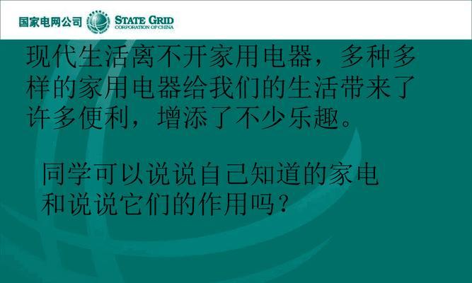 电脑中PPT文件无法打开的解决方法（六个步骤帮助您解决无法打开PPT文件的问题）