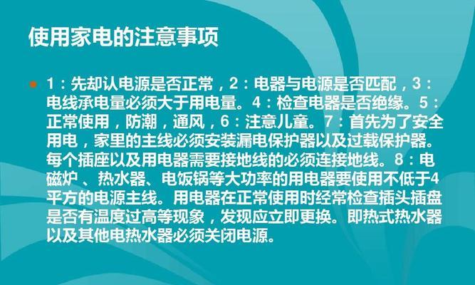 电脑中PPT文件无法打开的解决方法（六个步骤帮助您解决无法打开PPT文件的问题）