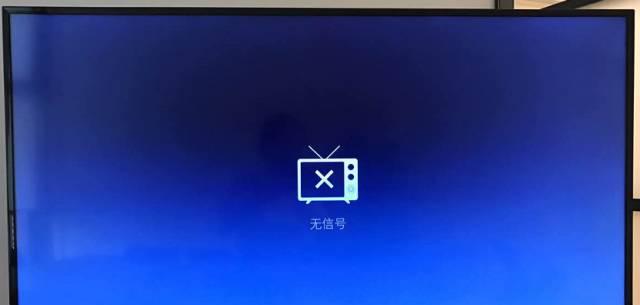 电视蓝屏问题解决方法（掌握关键技巧）