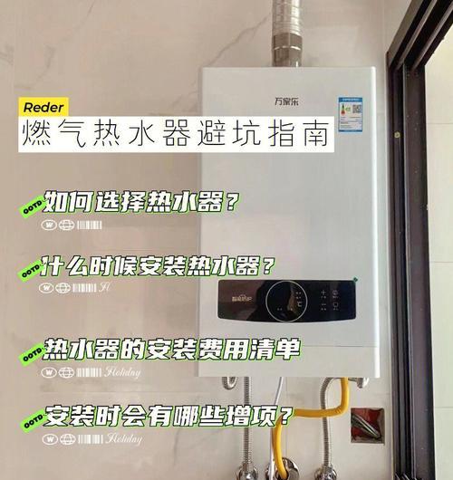 燃气热水器的工作原理及常见故障解决方法（解析燃气热水器的运作过程与故障排除技巧）