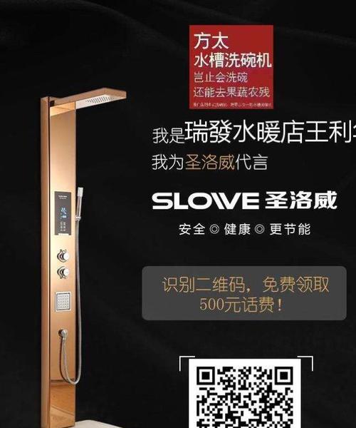 圣洛威集成热水器E3故障解决方案（探索圣洛威集成热水器故障代码E3的原因和解决方法）