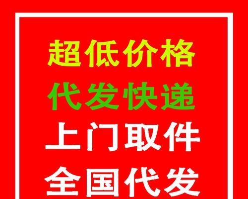 电视机快递不给寄回，解决办法一网打尽（如何应对快递公司不愿寄回电视机的情况）