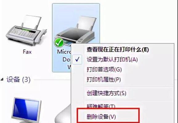 解决无法删除打印机链接的问题（简单有效的解决方案和步骤）