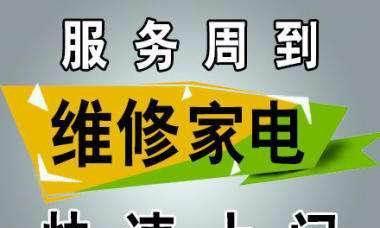 以上门维修电脑价格表详解（让您轻松了解维修电脑的费用）