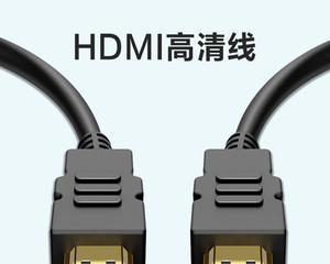 电脑HDMI无信号的解决方法（解决电脑HDMI无信号的实用技巧）