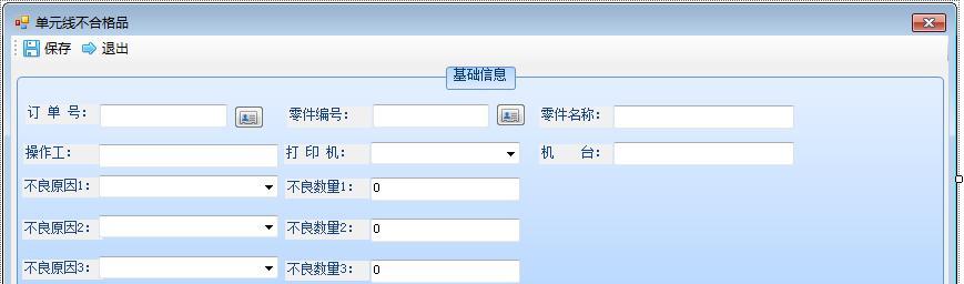 解决打印机老是报表模式的问题（掌握关键技巧）