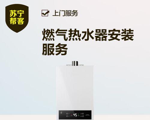 煤气式热水器维修技巧（解决煤气式热水器故障的有效方法）