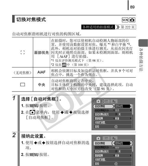 如何正确设置单反相机显示器（实用技巧教你优化摄影体验）