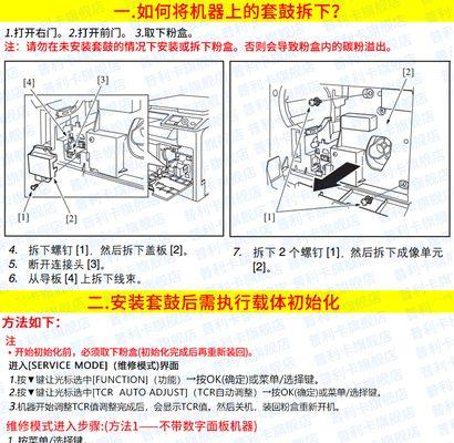 美能达235复印机故障分析与解决（探索美能达235复印机常见故障及解决方法）