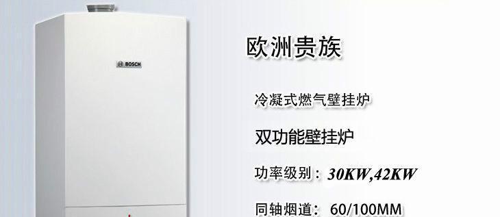 博世壁挂炉07故障解决方法（一起解决博世壁挂炉07故障的好方法）