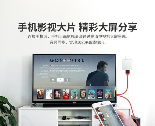 iPhone和iPad如何无需Lightning转HDMI线连接电视（简单操作实现大屏幕影音享受）