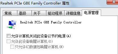 电脑老掉线原因解析（为什么电脑会频繁掉线）