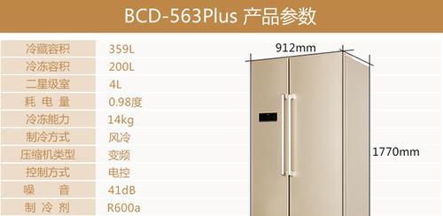 美菱冰箱565显示EC故障解决方法（排查EC故障的步骤和维修指南）