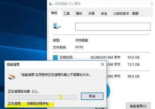 电脑C盘清理指南（轻松释放C盘空间）