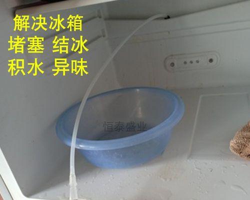 冰箱小孔的封堵及作用分析（探究冰箱小孔的功能与封堵方法）