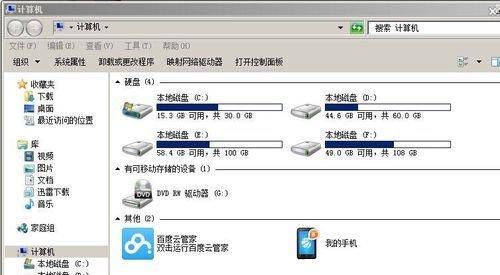 电脑无网络怎么回事（分析及解决方法）