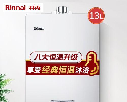 恒温热水器排气孔清洗方法（轻松解决热水器排气不畅的小技巧）